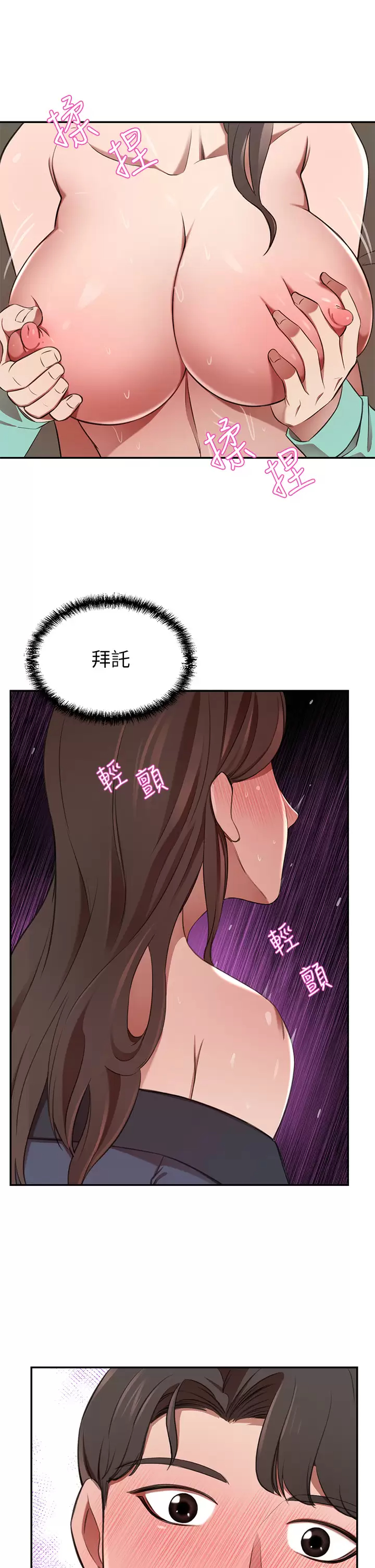 [韩国漫画] 豪门人妻 剧情,熟女人妻,巨乳大奶#[49P]-35