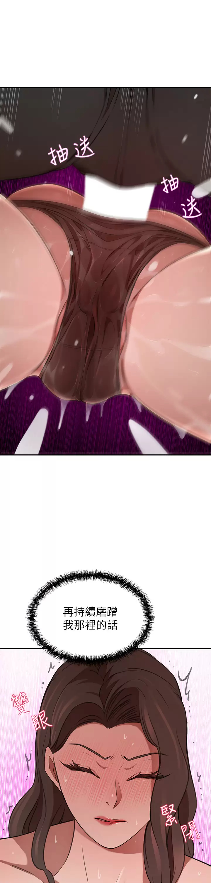 [韩国漫画] 豪门人妻 剧情,熟女人妻,巨乳大奶#[49P]-38