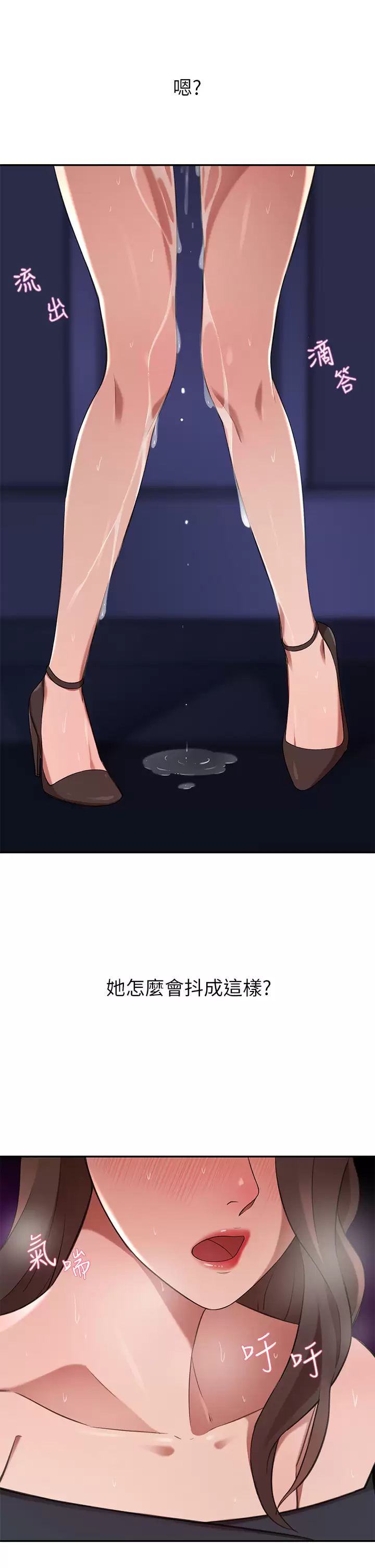 [韩国漫画] 豪门人妻 剧情,熟女人妻,巨乳大奶#[49P]-41