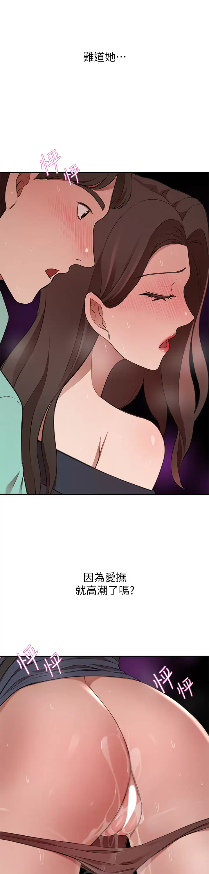 [韩国漫画] 豪门人妻 剧情,熟女人妻,巨乳大奶#[49P]-42