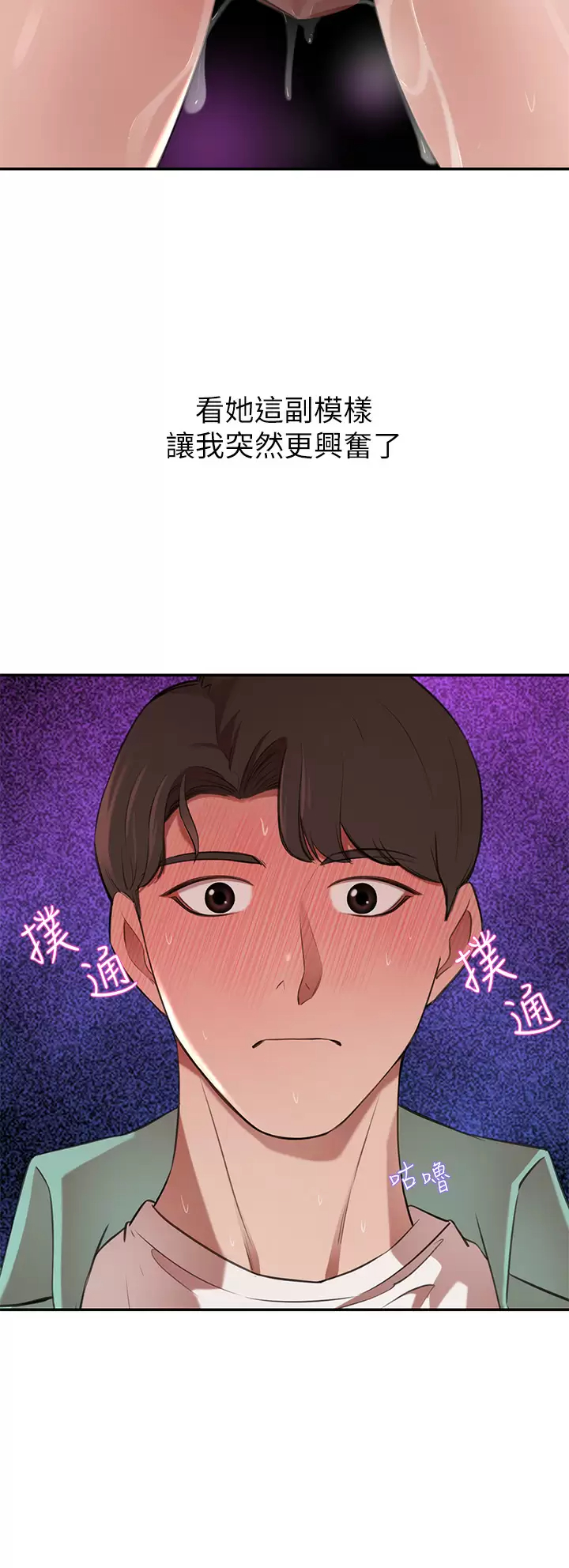 [韩国漫画] 豪门人妻 剧情,熟女人妻,巨乳大奶#[49P]-43