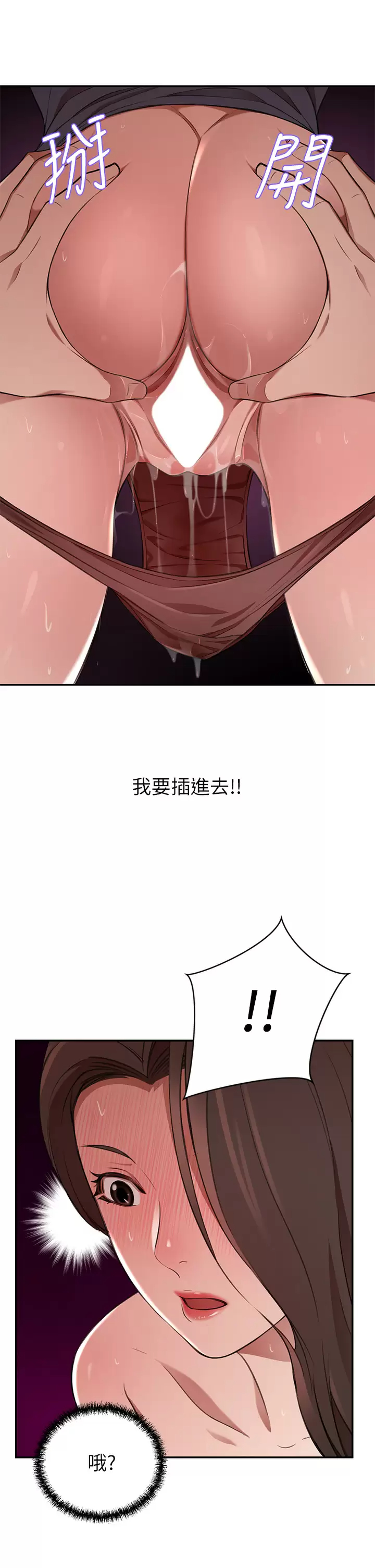 [韩国漫画] 豪门人妻 剧情,熟女人妻,巨乳大奶#[49P]-45