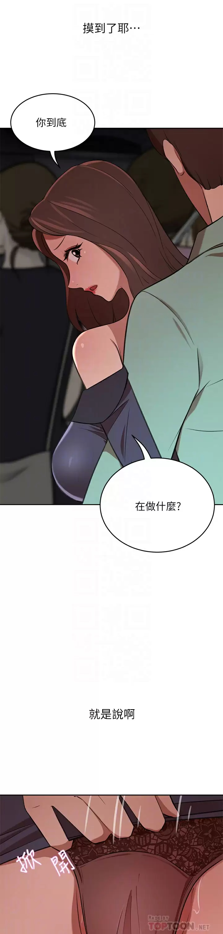 [韩国漫画] 豪门人妻 剧情,熟女人妻,巨乳大奶#[49P]-6