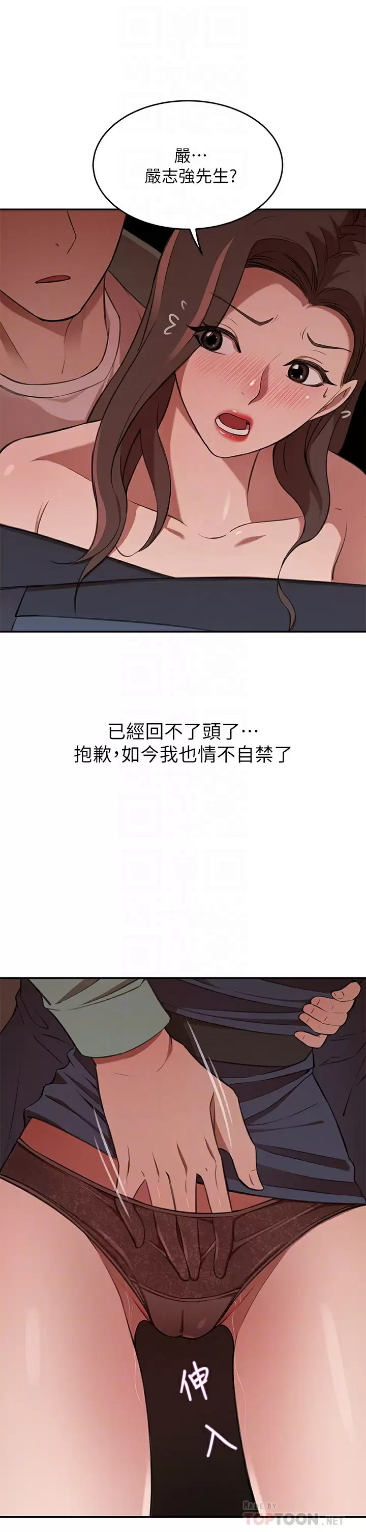 [韩国漫画] 豪门人妻 剧情,熟女人妻,巨乳大奶#[49P]-8