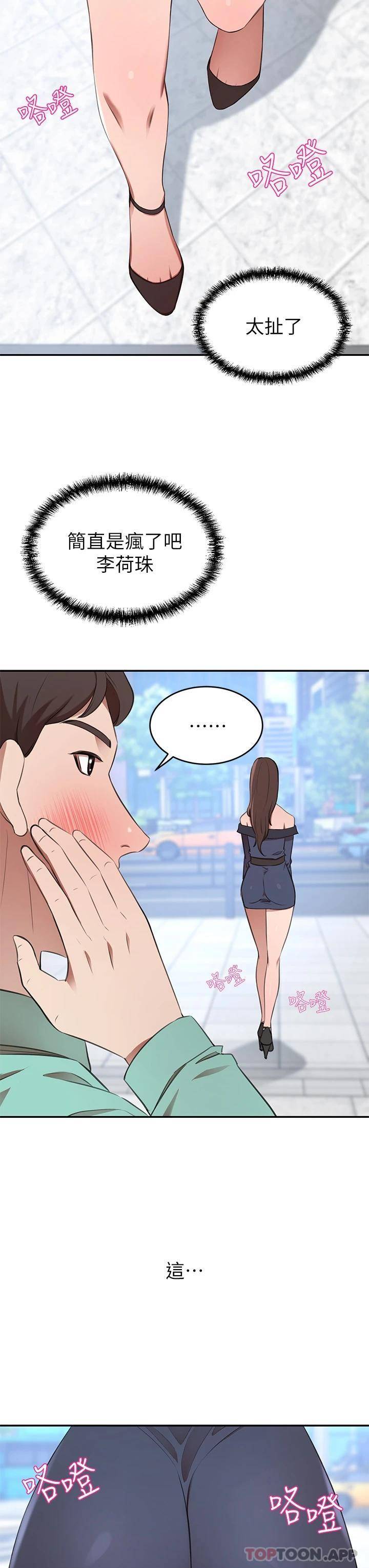 [韩国漫画] 豪门人妻 剧情,熟女人妻,巨乳大奶#[53P]-13