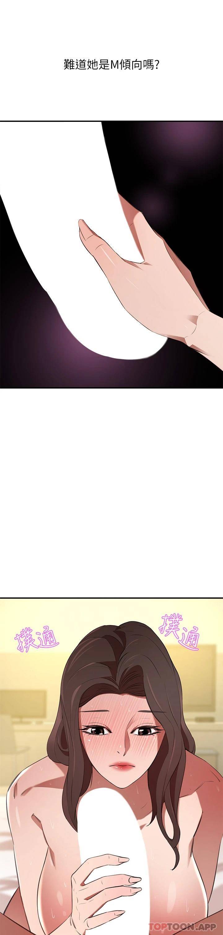 [韩国漫画] 豪门人妻 剧情,熟女人妻,巨乳大奶#[53P]-50