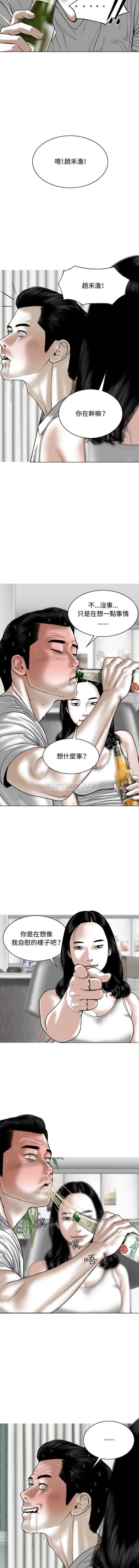 [韩国漫画] 女性友人 剧情,熟女人妻,巨乳大奶#[16P]-11