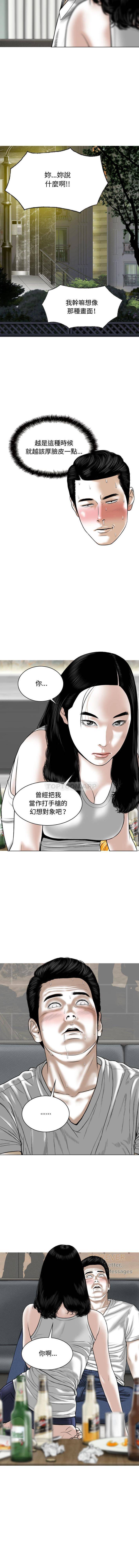 [韩国漫画] 女性友人 剧情,熟女人妻,巨乳大奶#[16P]-12