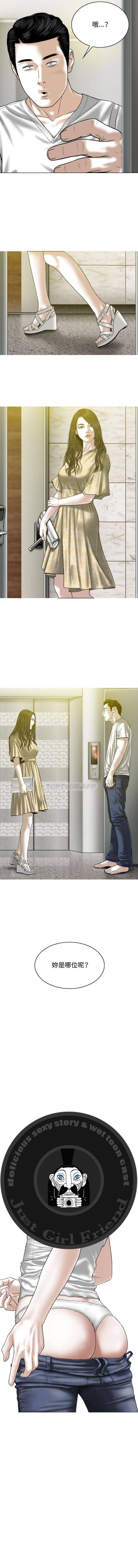 [韩国漫画] 女性友人 剧情,熟女人妻,巨乳大奶#[16P]-16