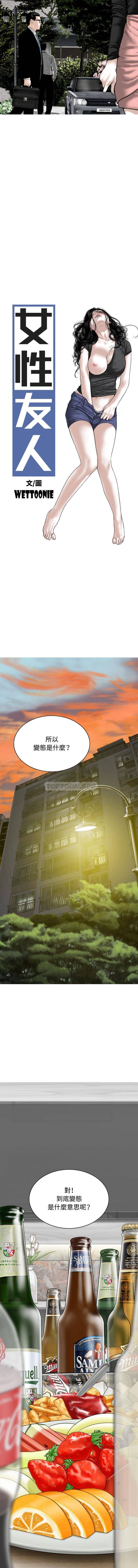 [韩国漫画] 女性友人 剧情,熟女人妻,巨乳大奶#[16P]-3