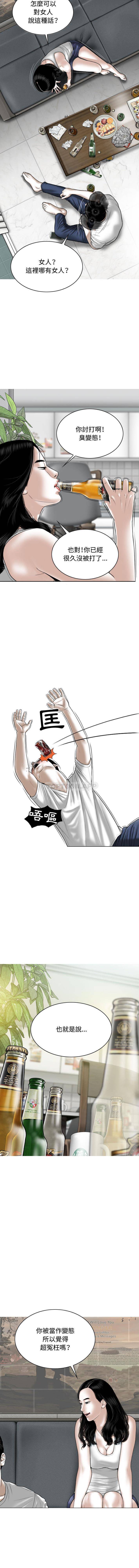 [韩国漫画] 女性友人 剧情,熟女人妻,巨乳大奶#[16P]-5