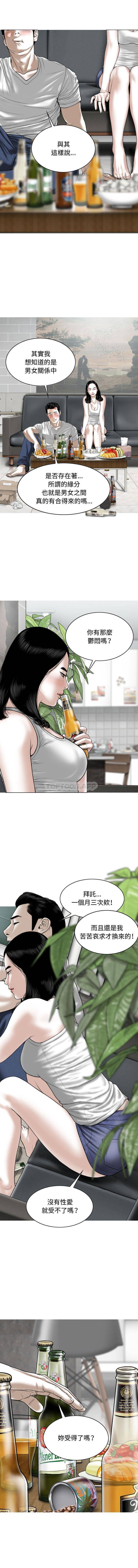 [韩国漫画] 女性友人 剧情,熟女人妻,巨乳大奶#[16P]-6