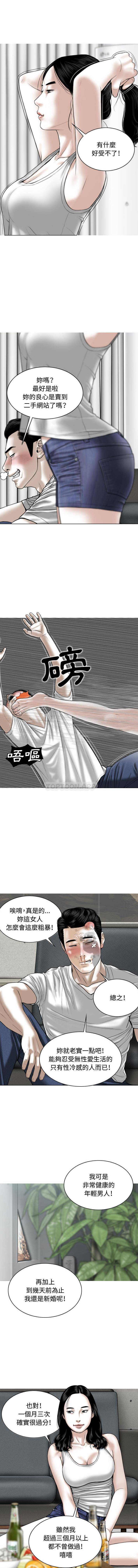 [韩国漫画] 女性友人 剧情,熟女人妻,巨乳大奶#[16P]-7