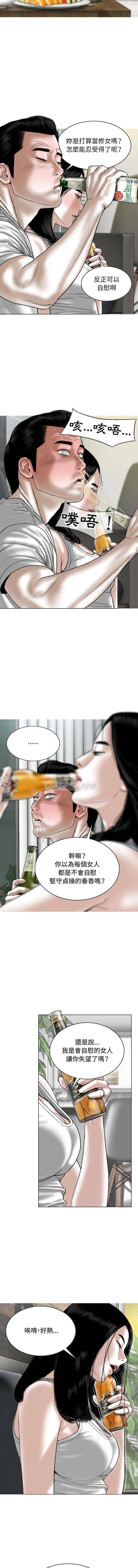 [韩国漫画] 女性友人 剧情,熟女人妻,巨乳大奶#[16P]-8