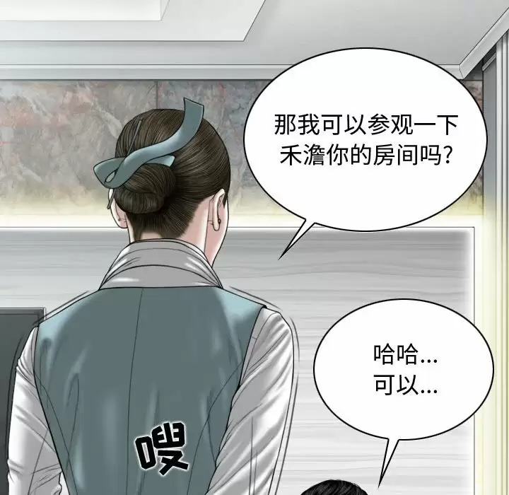 [韩国漫画] 女性友人 剧情,熟女人妻,巨乳大奶#[163P]-101