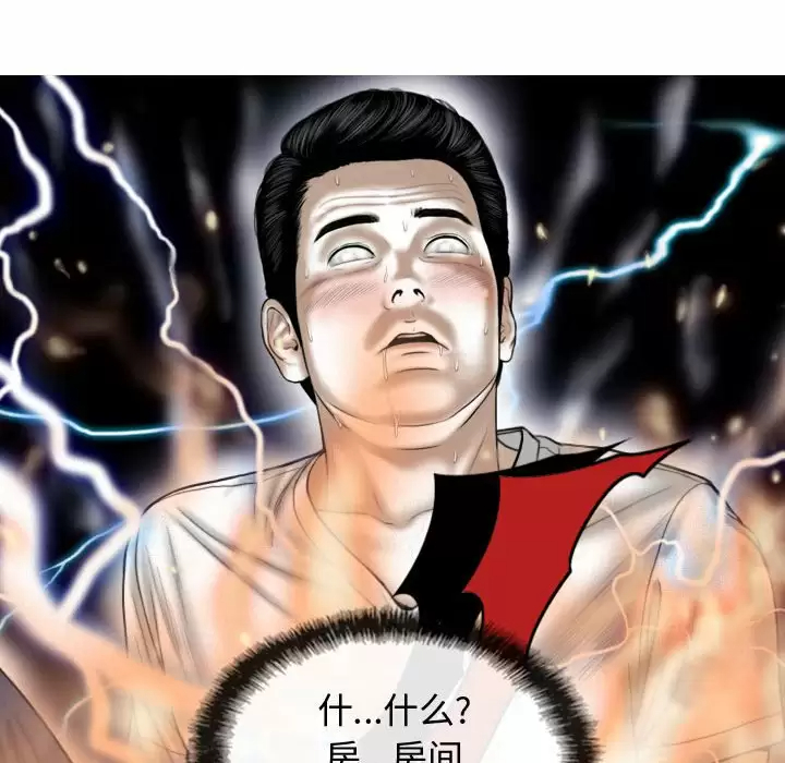 [韩国漫画] 女性友人 剧情,熟女人妻,巨乳大奶#[163P]-103