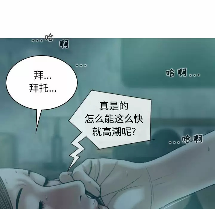 [韩国漫画] 女性友人 剧情,熟女人妻,巨乳大奶#[163P]-11