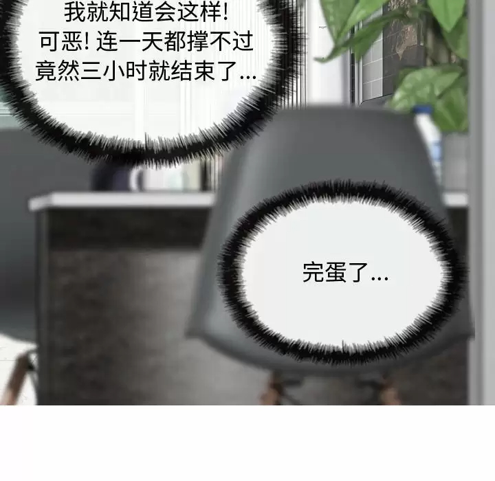 [韩国漫画] 女性友人 剧情,熟女人妻,巨乳大奶#[163P]-110