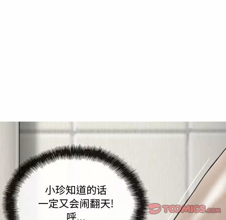 [韩国漫画] 女性友人 剧情,熟女人妻,巨乳大奶#[163P]-111