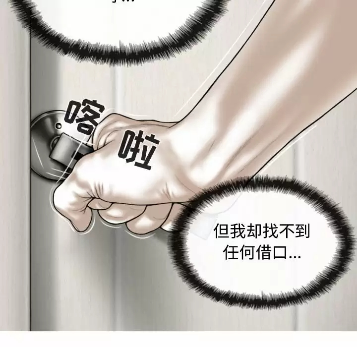 [韩国漫画] 女性友人 剧情,熟女人妻,巨乳大奶#[163P]-112