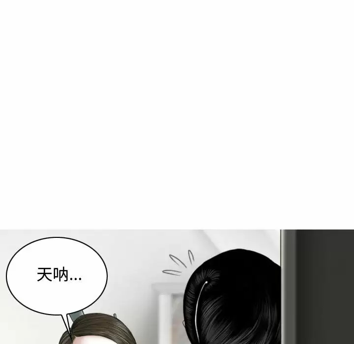 [韩国漫画] 女性友人 剧情,熟女人妻,巨乳大奶#[163P]-113