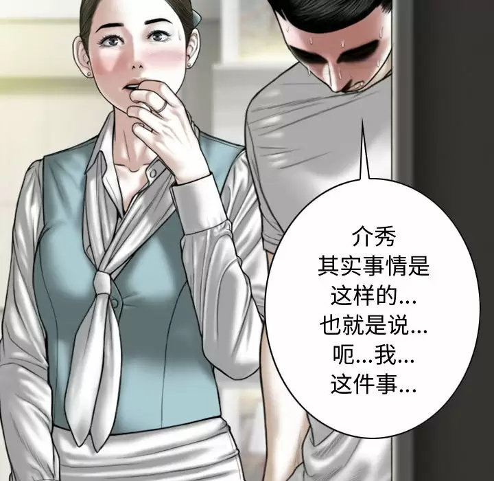 [韩国漫画] 女性友人 剧情,熟女人妻,巨乳大奶#[163P]-114