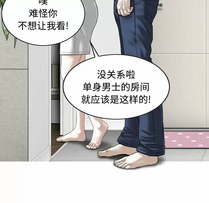 [韩国漫画] 女性友人 剧情,熟女人妻,巨乳大奶#[163P]-121