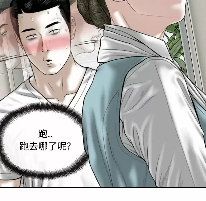 [韩国漫画] 女性友人 剧情,熟女人妻,巨乳大奶#[163P]-123