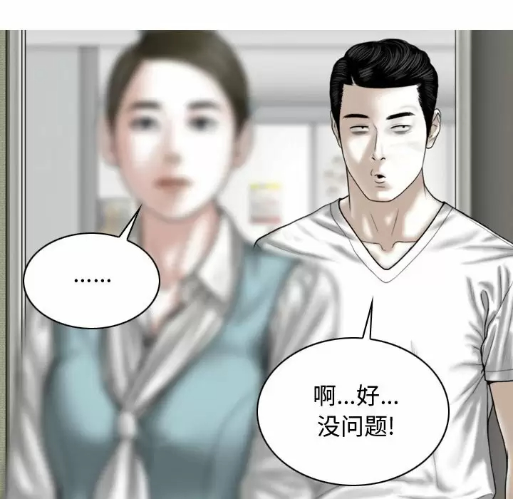 [韩国漫画] 女性友人 剧情,熟女人妻,巨乳大奶#[163P]-131