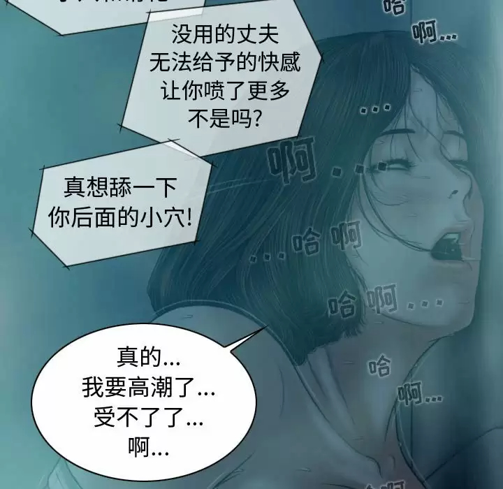 [韩国漫画] 女性友人 剧情,熟女人妻,巨乳大奶#[163P]-22