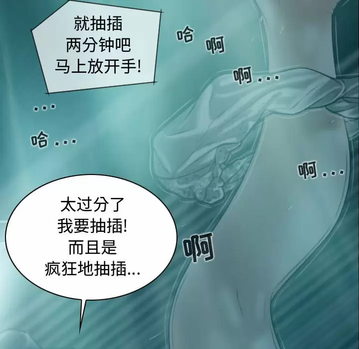 [韩国漫画] 女性友人 剧情,熟女人妻,巨乳大奶#[163P]-27