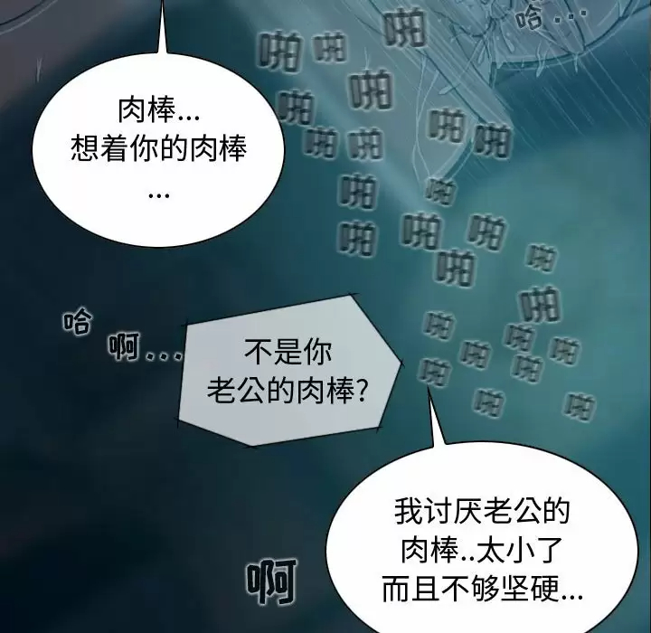 [韩国漫画] 女性友人 剧情,熟女人妻,巨乳大奶#[163P]-29