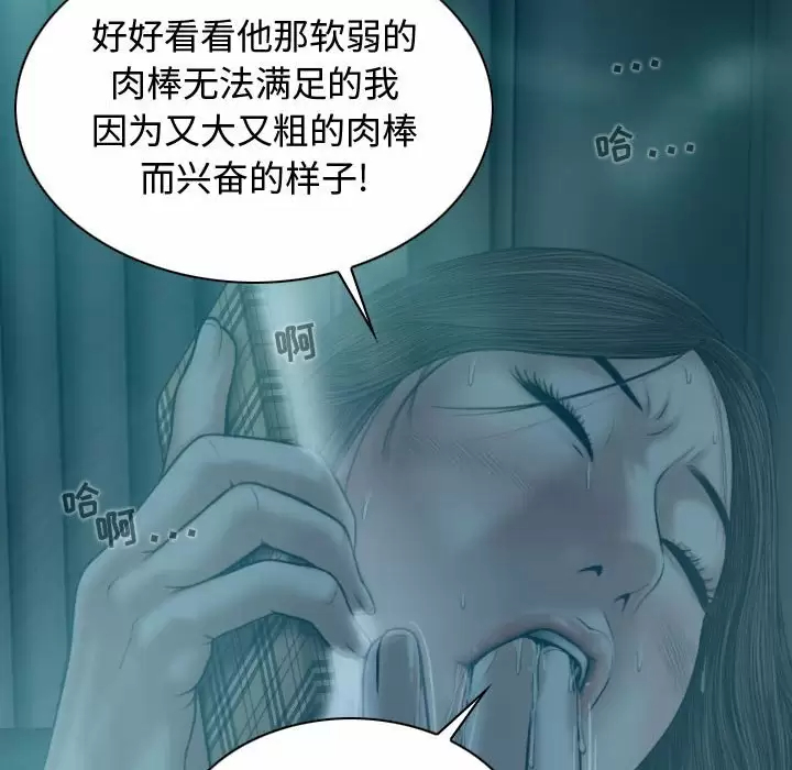 [韩国漫画] 女性友人 剧情,熟女人妻,巨乳大奶#[163P]-35