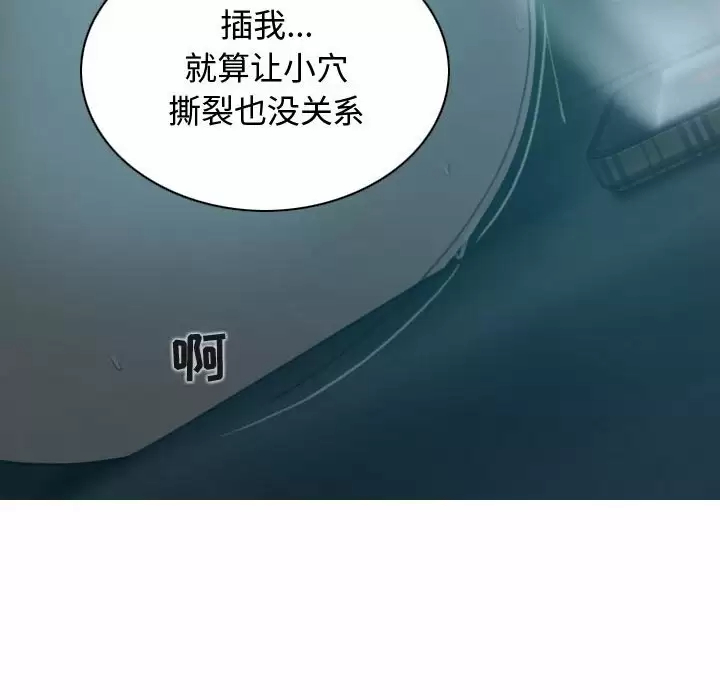 [韩国漫画] 女性友人 剧情,熟女人妻,巨乳大奶#[163P]-42