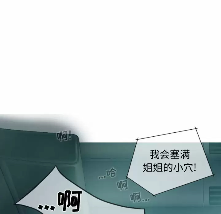 [韩国漫画] 女性友人 剧情,熟女人妻,巨乳大奶#[163P]-43