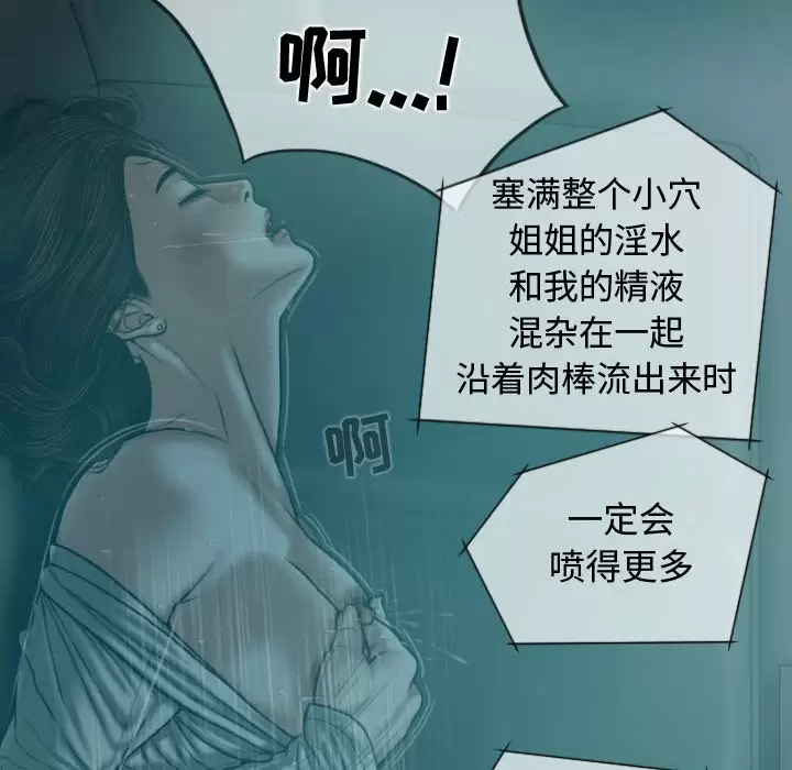 [韩国漫画] 女性友人 剧情,熟女人妻,巨乳大奶#[163P]-44