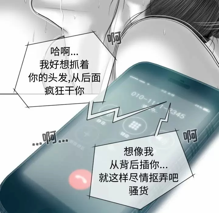 [韩国漫画] 女性友人 剧情,熟女人妻,巨乳大奶#[163P]-51