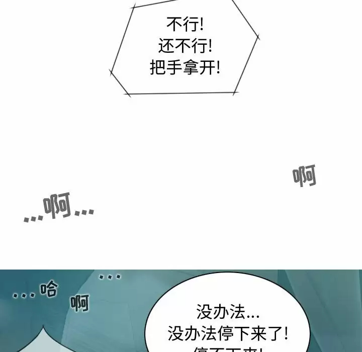 [韩国漫画] 女性友人 剧情,熟女人妻,巨乳大奶#[163P]-59