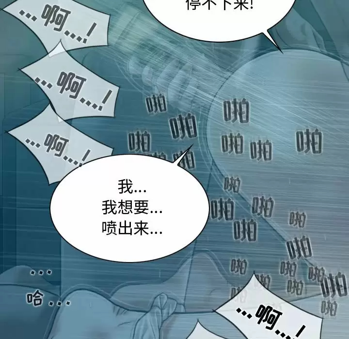 [韩国漫画] 女性友人 剧情,熟女人妻,巨乳大奶#[163P]-60