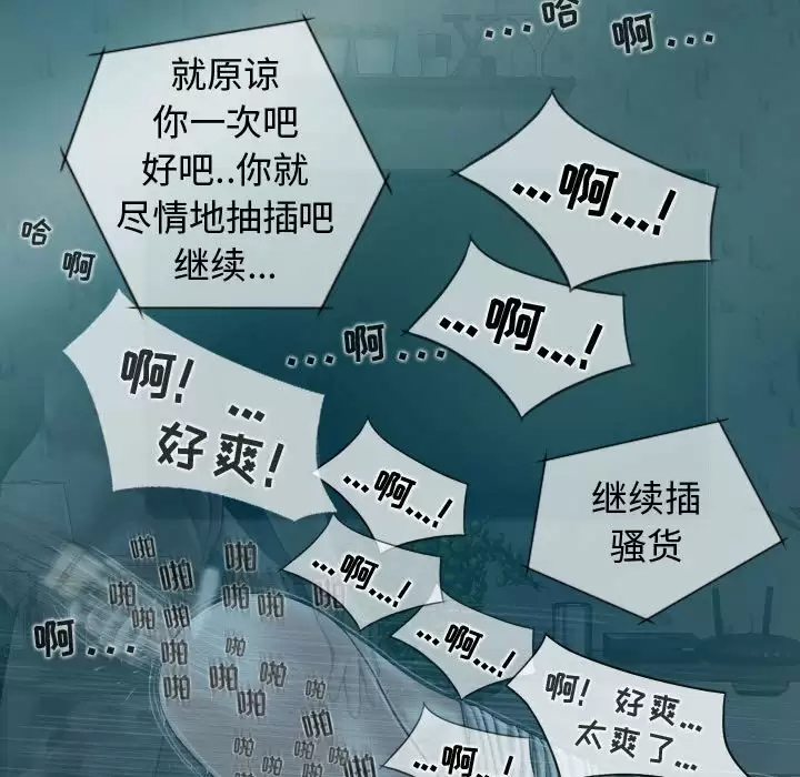 [韩国漫画] 女性友人 剧情,熟女人妻,巨乳大奶#[163P]-62