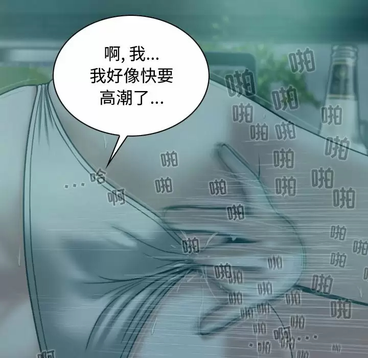 [韩国漫画] 女性友人 剧情,熟女人妻,巨乳大奶#[163P]-7