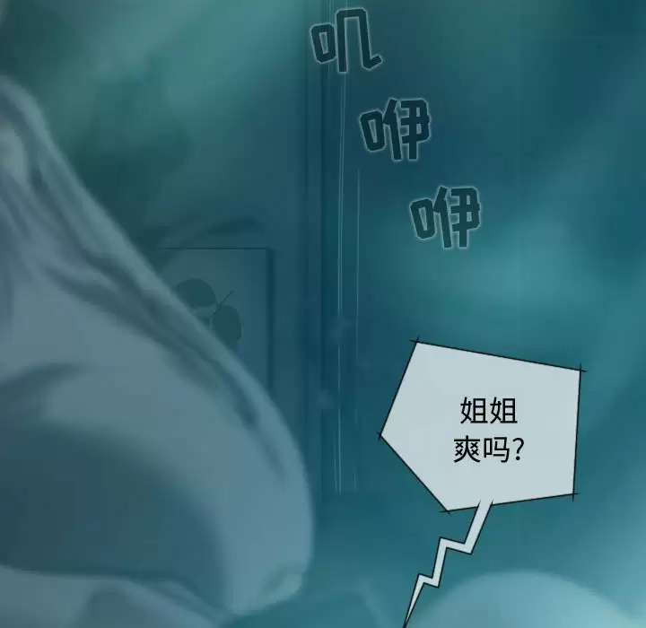 [韩国漫画] 女性友人 剧情,熟女人妻,巨乳大奶#[163P]-79