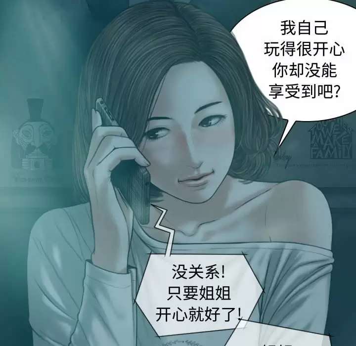 [韩国漫画] 女性友人 剧情,熟女人妻,巨乳大奶#[163P]-83