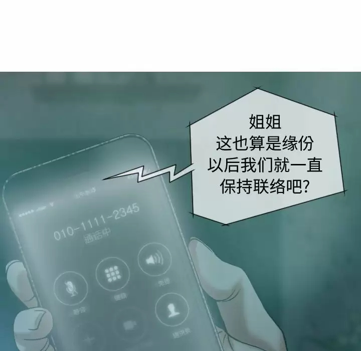 [韩国漫画] 女性友人 剧情,熟女人妻,巨乳大奶#[163P]-85