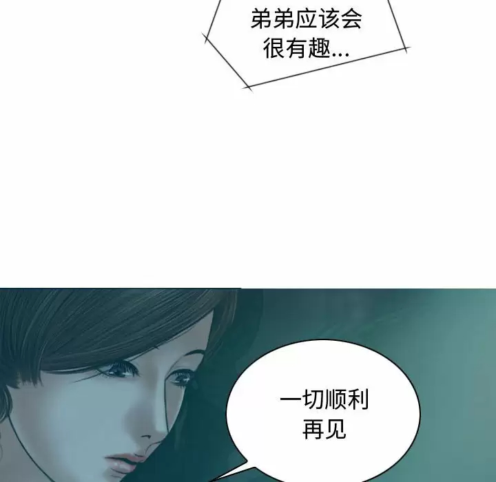 [韩国漫画] 女性友人 剧情,熟女人妻,巨乳大奶#[163P]-87