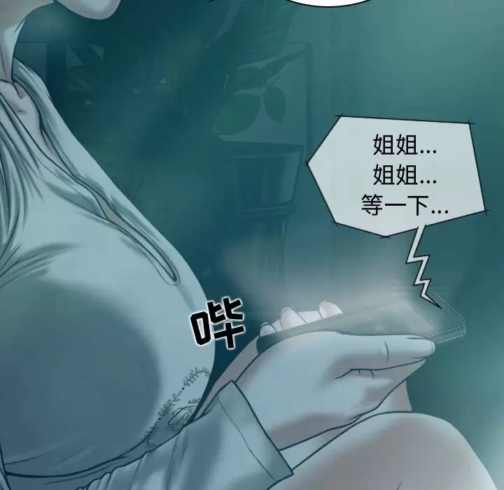 [韩国漫画] 女性友人 剧情,熟女人妻,巨乳大奶#[163P]-88