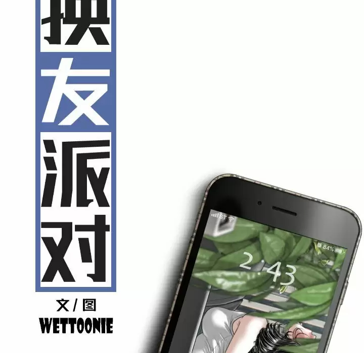 [韩国漫画] 女性友人 剧情,熟女人妻,巨乳大奶#[163P]-93