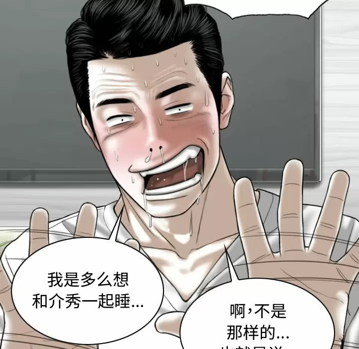 [韩国漫画] 女性友人 剧情,熟女人妻,巨乳大奶#[163P]-99