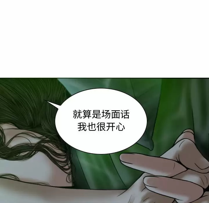 [韩国漫画] 女性友人 剧情,熟女人妻,巨乳大奶#[165P]-100