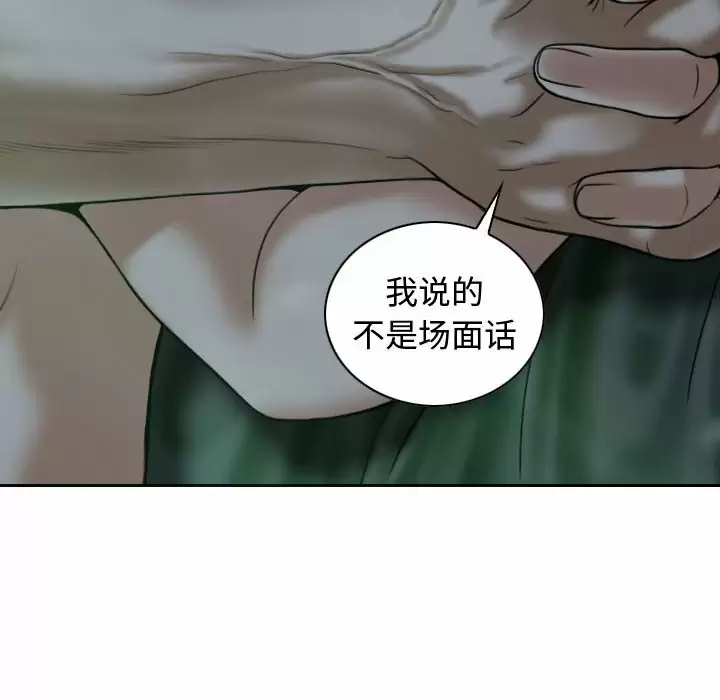 [韩国漫画] 女性友人 剧情,熟女人妻,巨乳大奶#[165P]-101